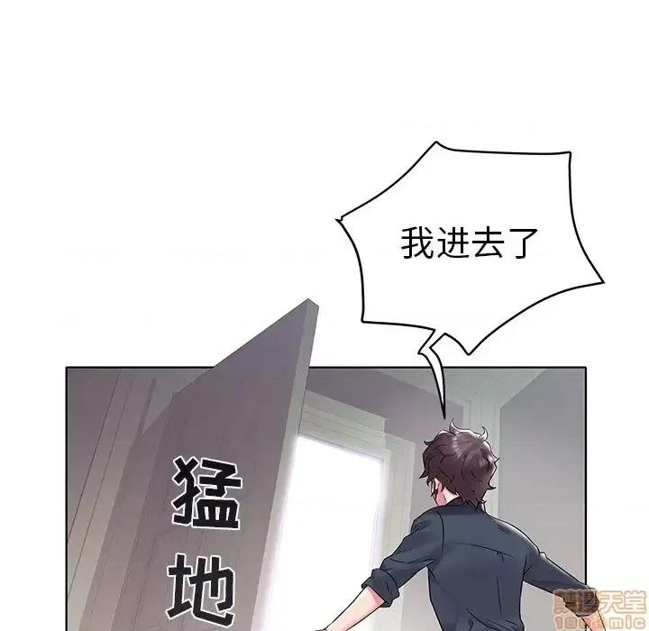 海女 海女-第 4 话 第15页