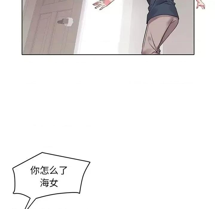 海女 海女-第 4 话 第16页
