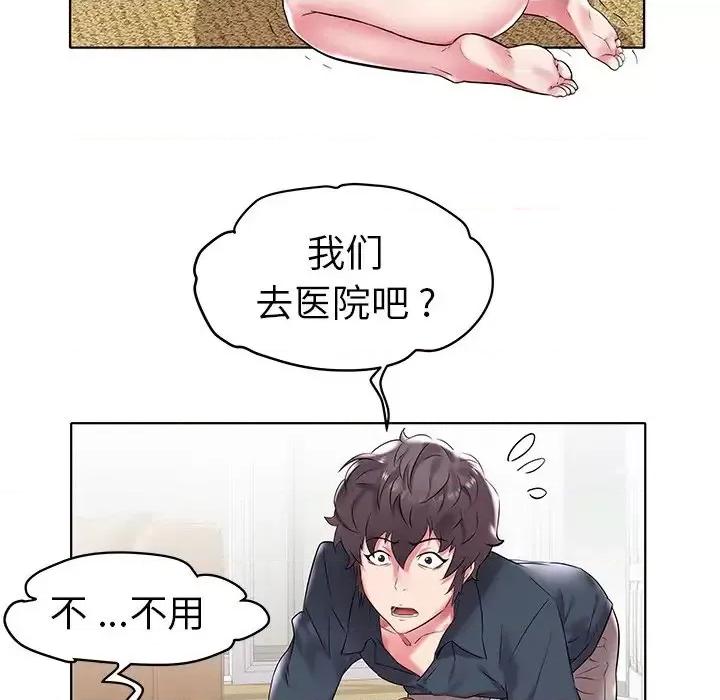 海女 海女-第 4 话 第19页