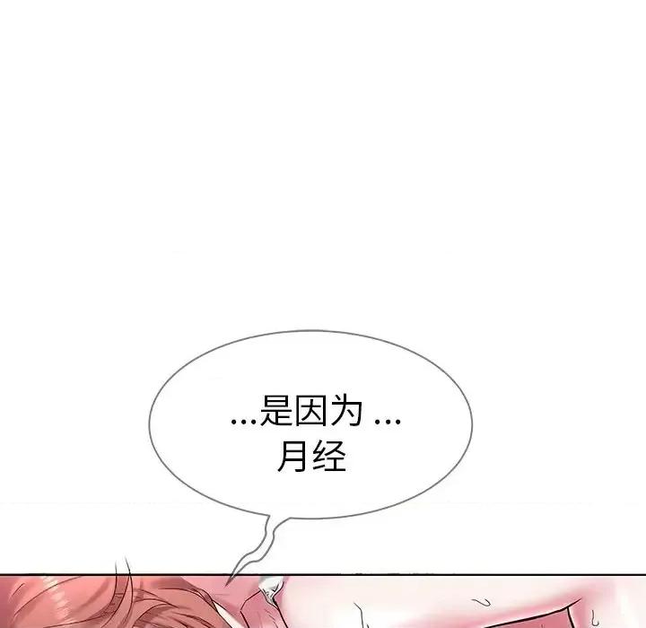 海女 海女-第 4 话 第21页