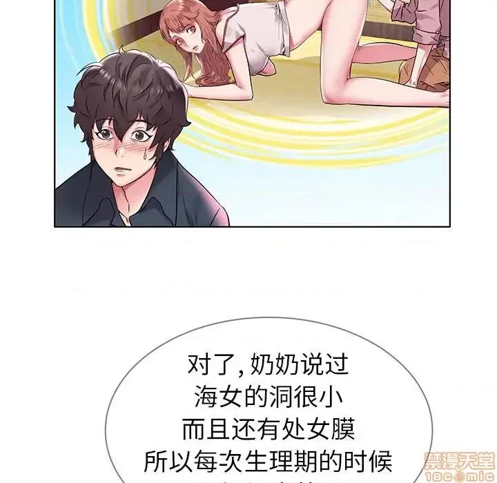 海女 海女-第 4 话 第25页
