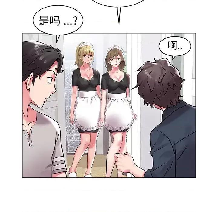 海女 海女-第 4 话 第37页