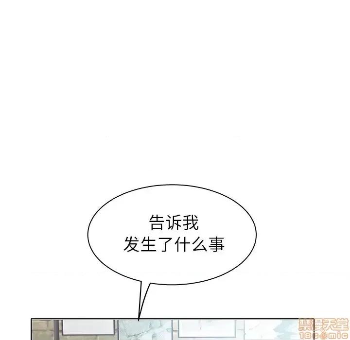 海女 海女-第 4 话 第40页