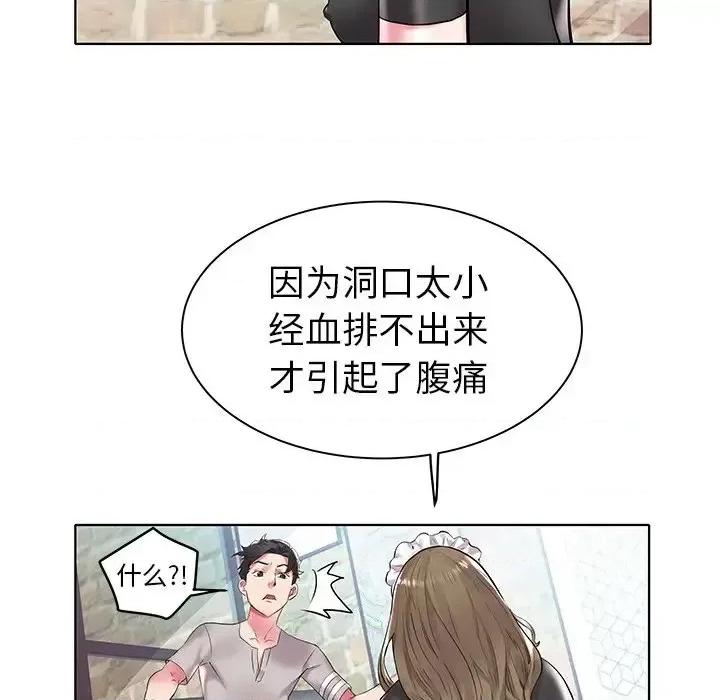 海女 海女-第 4 话 第43页