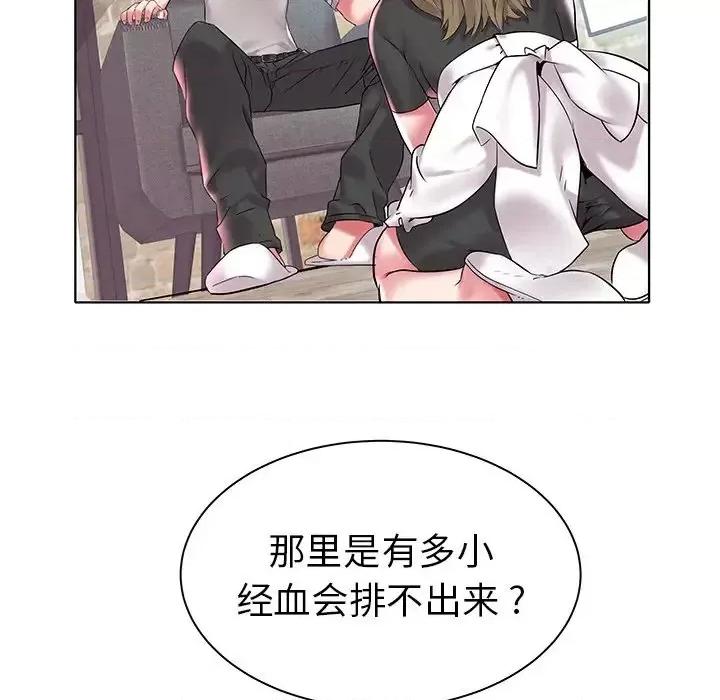 海女 海女-第 4 话 第44页