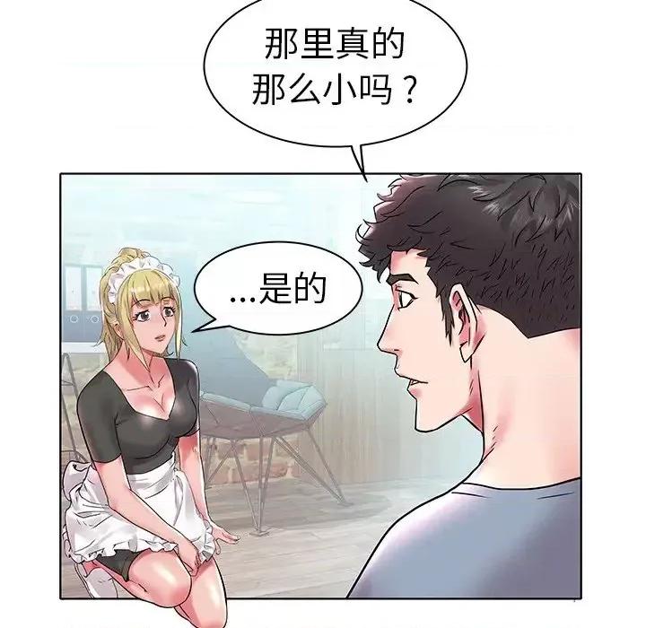海女 海女-第 4 话 第47页