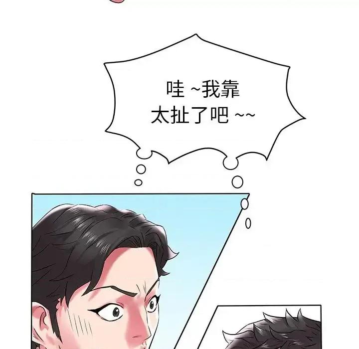 海女 海女-第 4 话 第48页