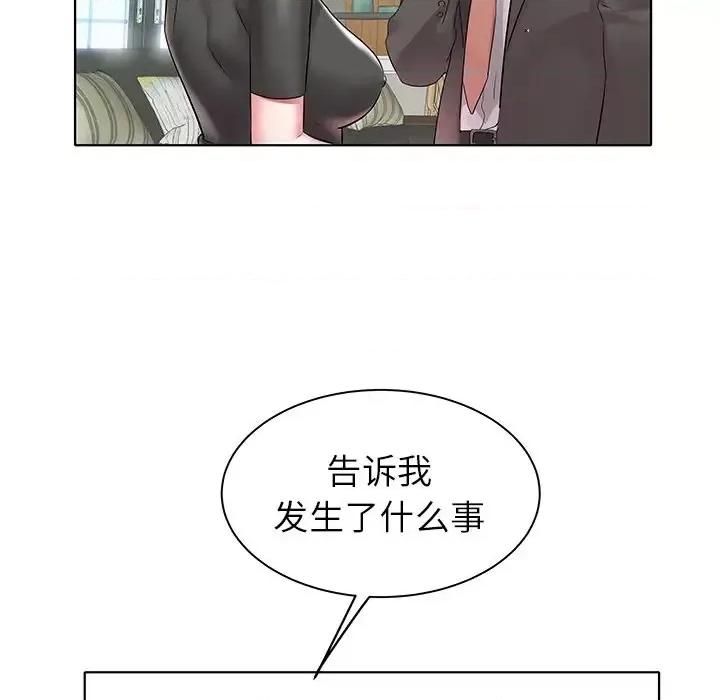 海女 海女-第 4 话 第54页