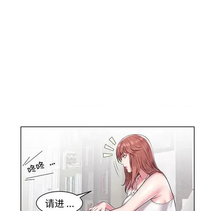 海女 海女-第 4 话 第67页