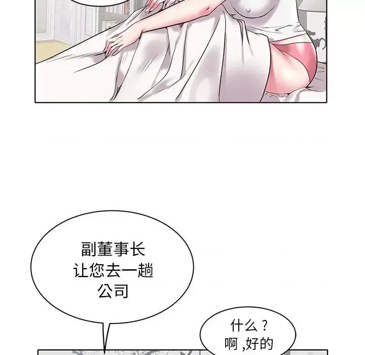 海女 海女-第 4 话 第68页