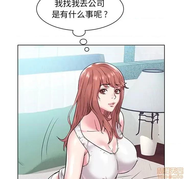 海女 海女-第 4 话 第70页