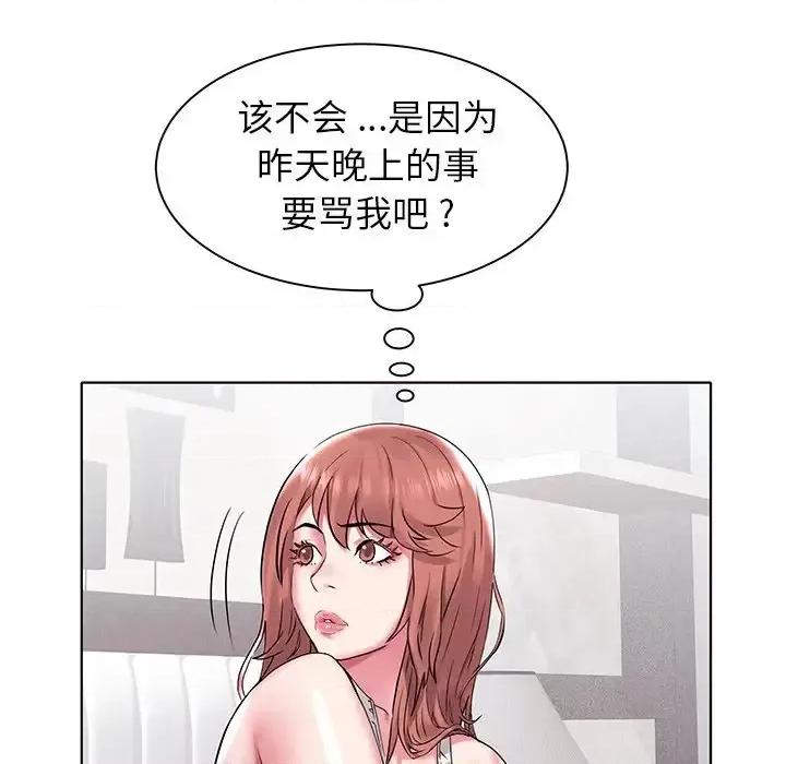 海女 海女-第 4 话 第72页