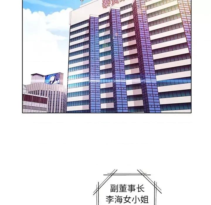 海女 海女-第 4 话 第74页