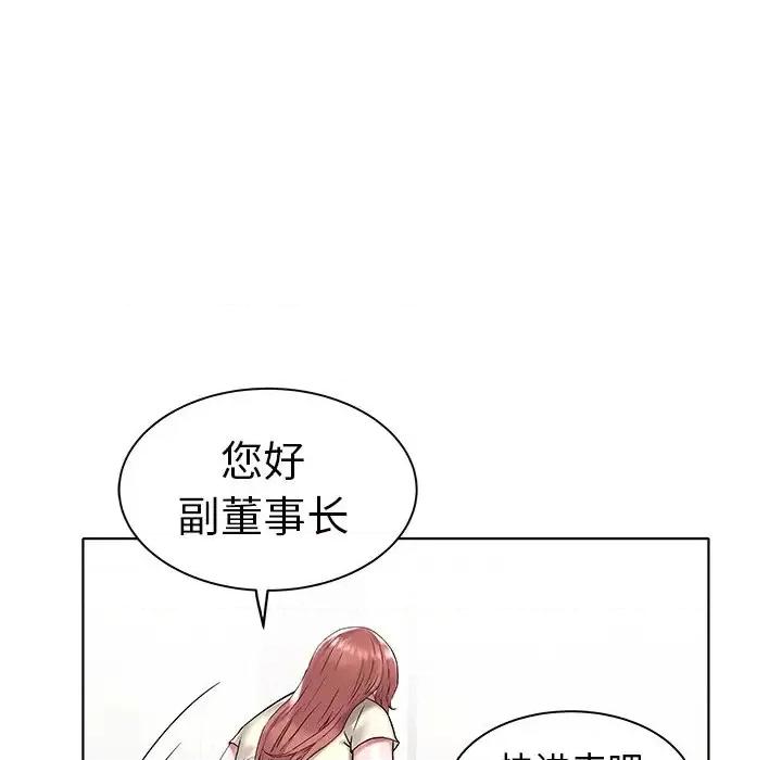 海女 海女-第 4 话 第76页