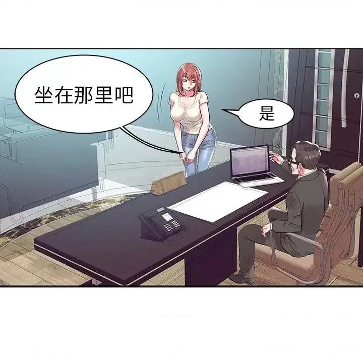 海女 海女-第 4 话 第79页