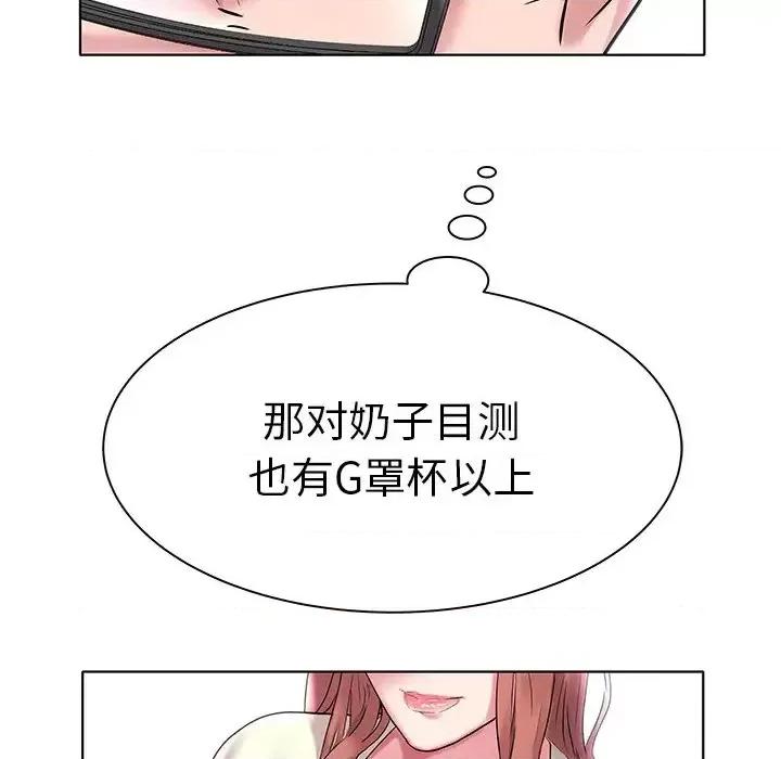 海女 海女-第 4 话 第81页