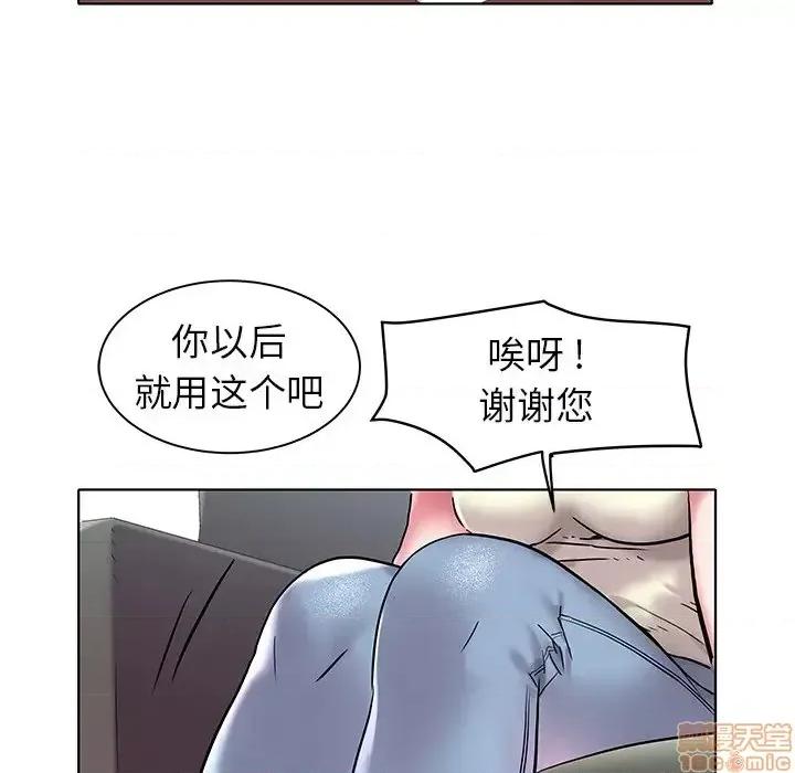 海女 海女-第 4 话 第85页