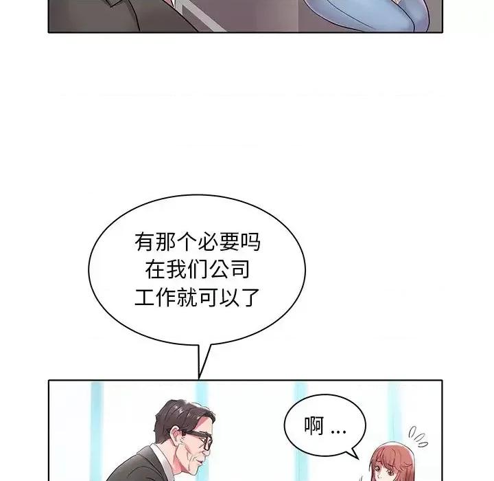 海女 海女-第 4 话 第89页