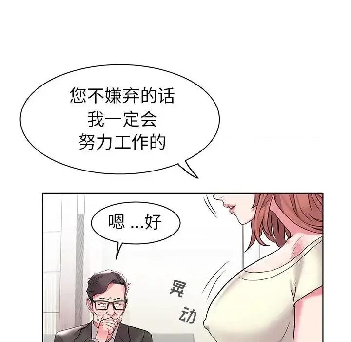 海女 海女-第 4 话 第91页
