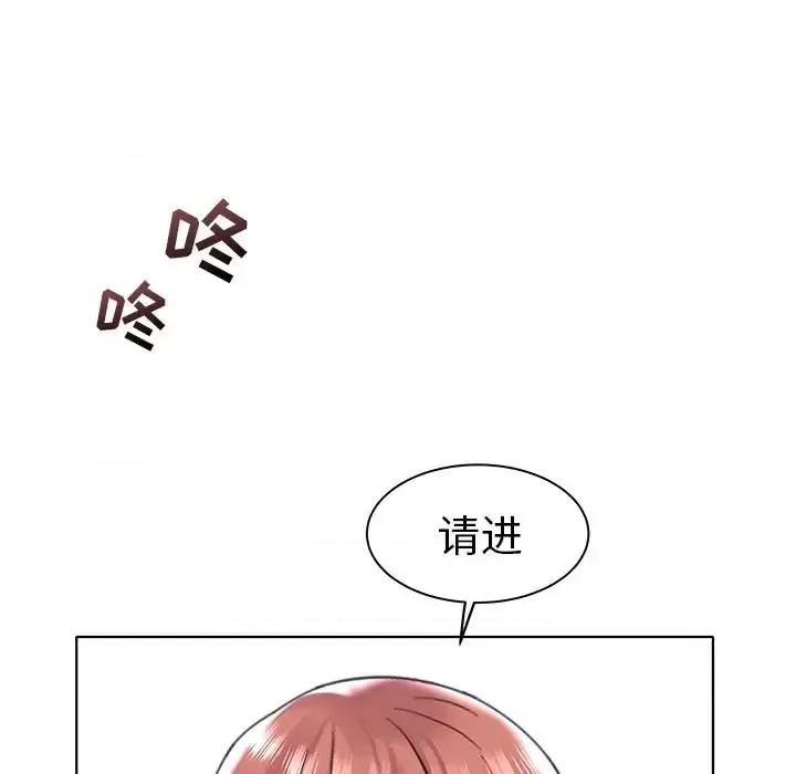 海女 海女-第 4 话 第97页