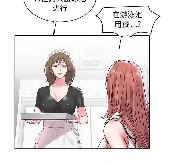 海女 海女-第 4 话 第99页