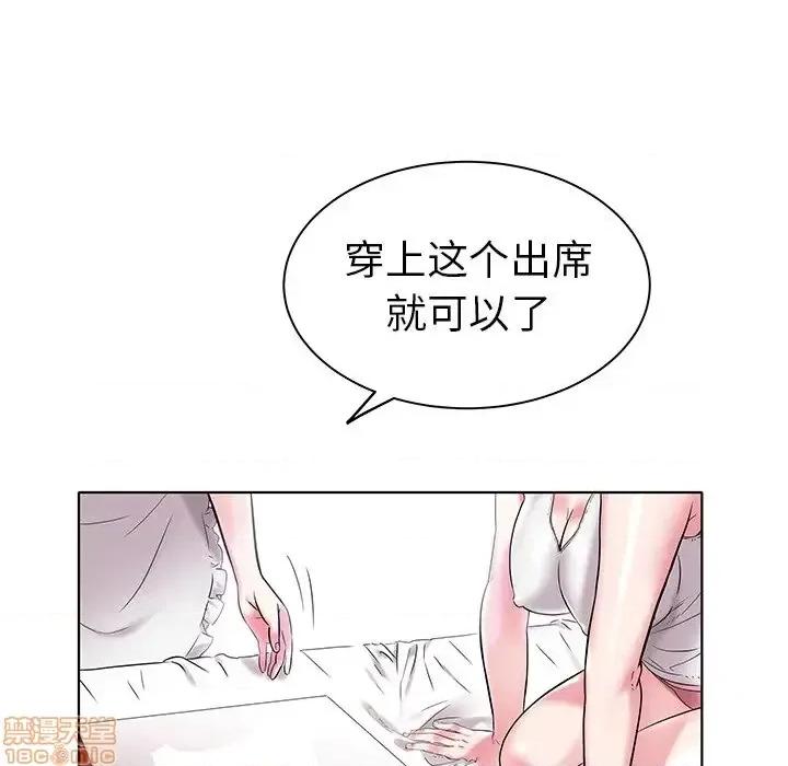 海女 海女-第 4 话 第100页