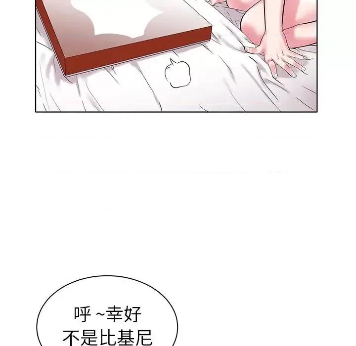 海女 海女-第 4 话 第101页