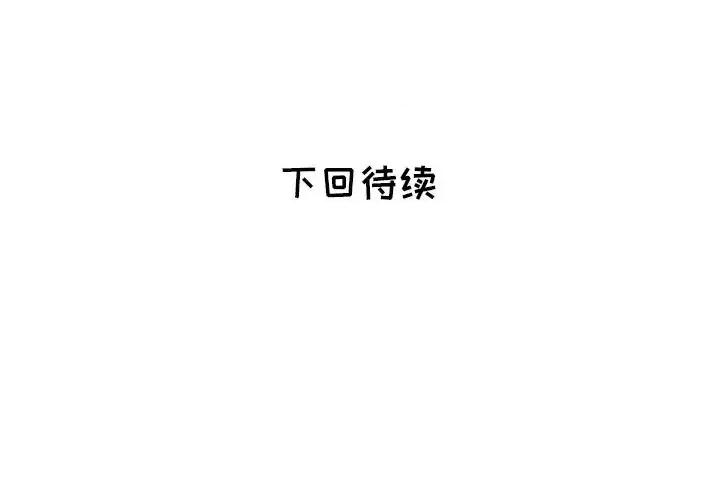 海女 海女-第 4 话 第126页