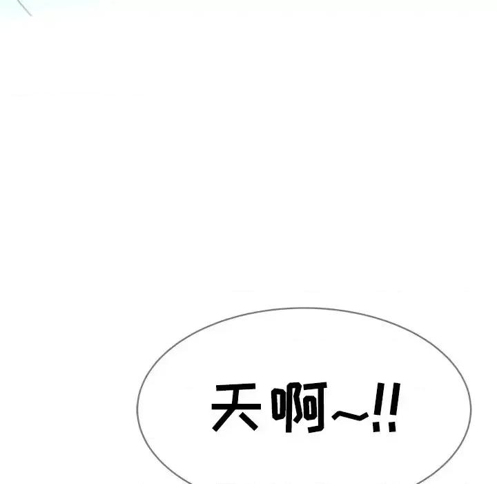 海女 海女-第 5 话 第6页
