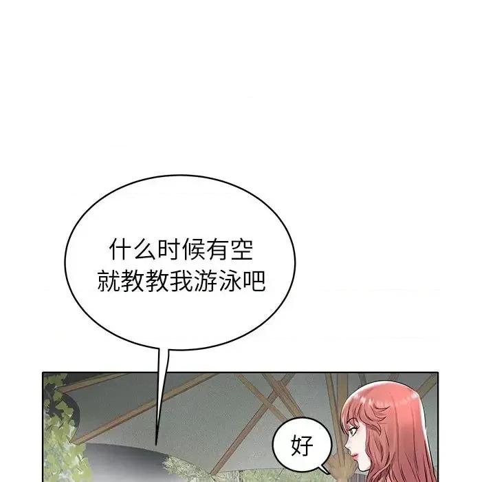 海女 海女-第 5 话 第21页