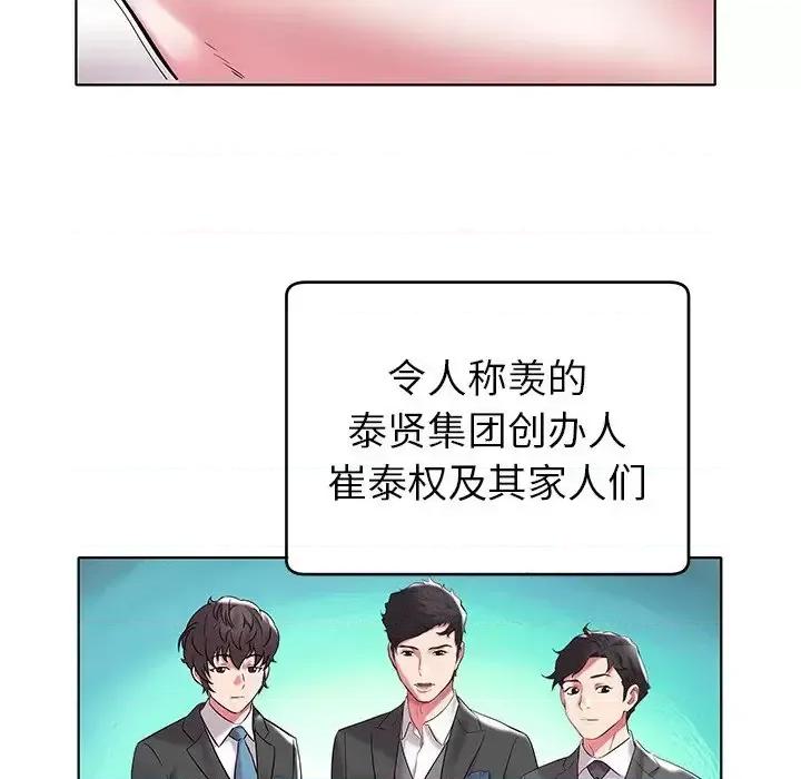 海女 海女-第 5 话 第51页