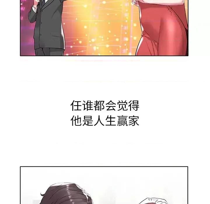 海女 海女-第 5 话 第61页
