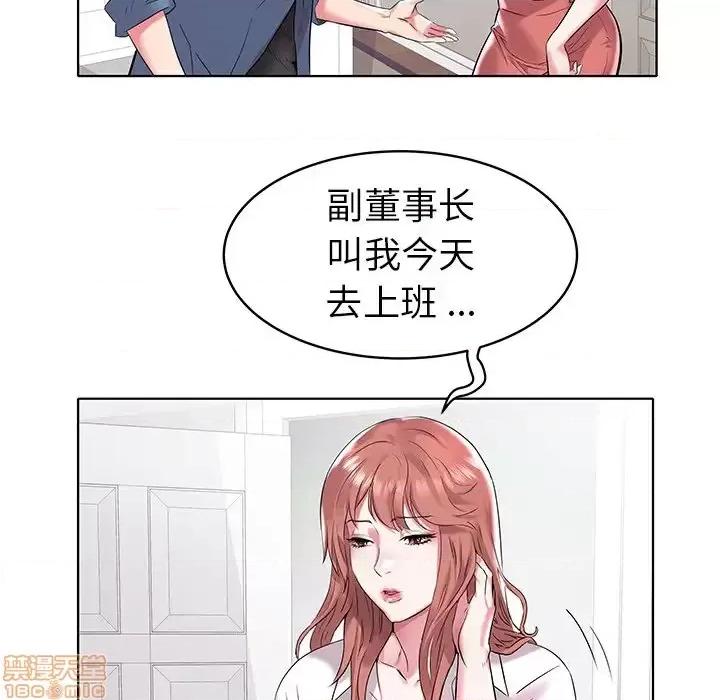 海女 海女-第 5 话 第80页