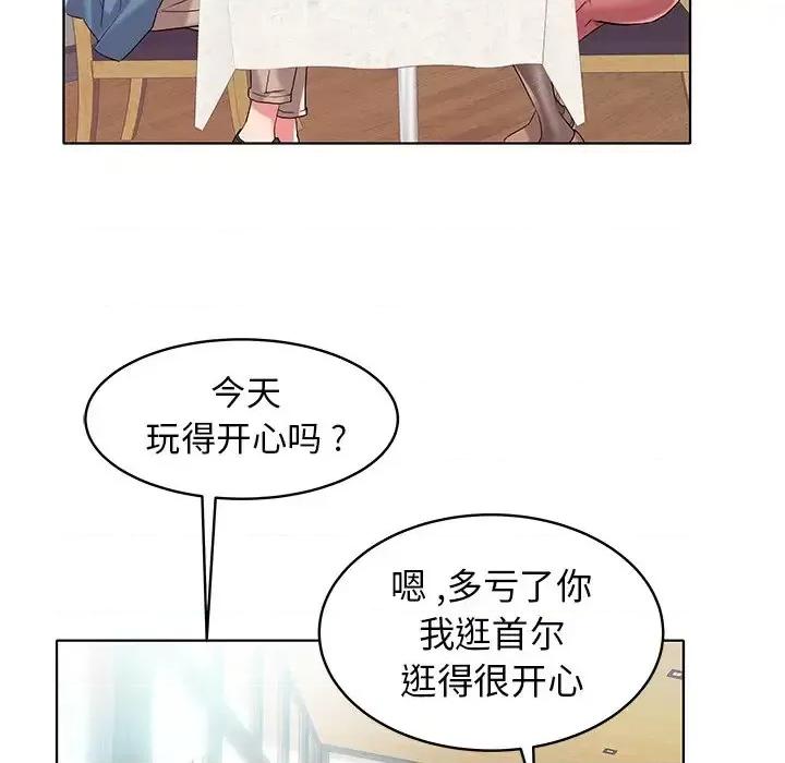 海女 海女-第 5 话 第92页