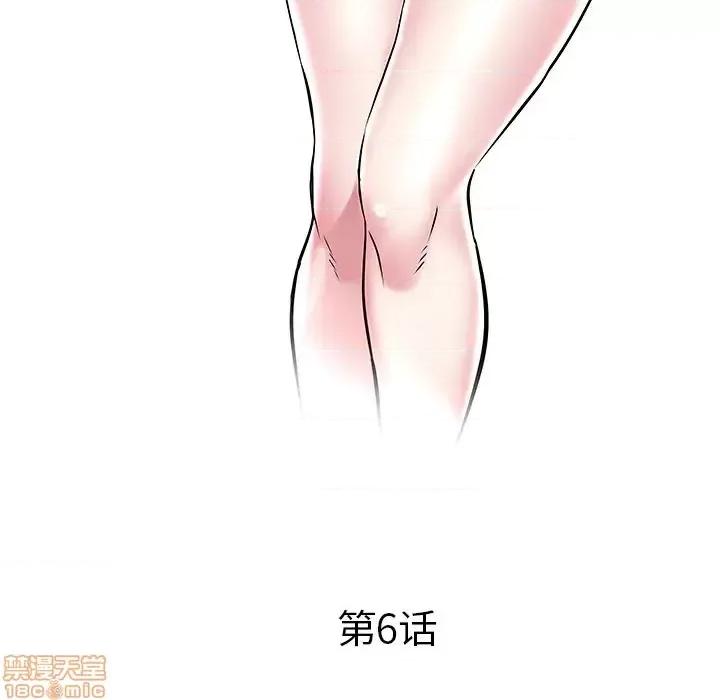 海女 海女-第 6 话 第5页