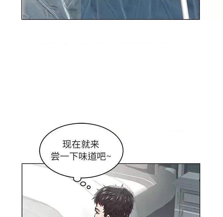 海女 海女-第 6 话 第8页