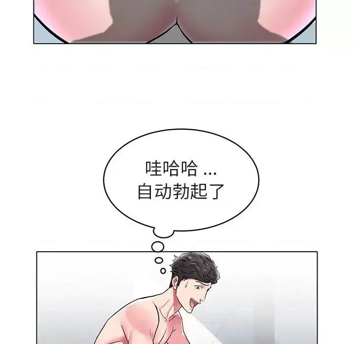 海女 海女-第 6 话 第13页