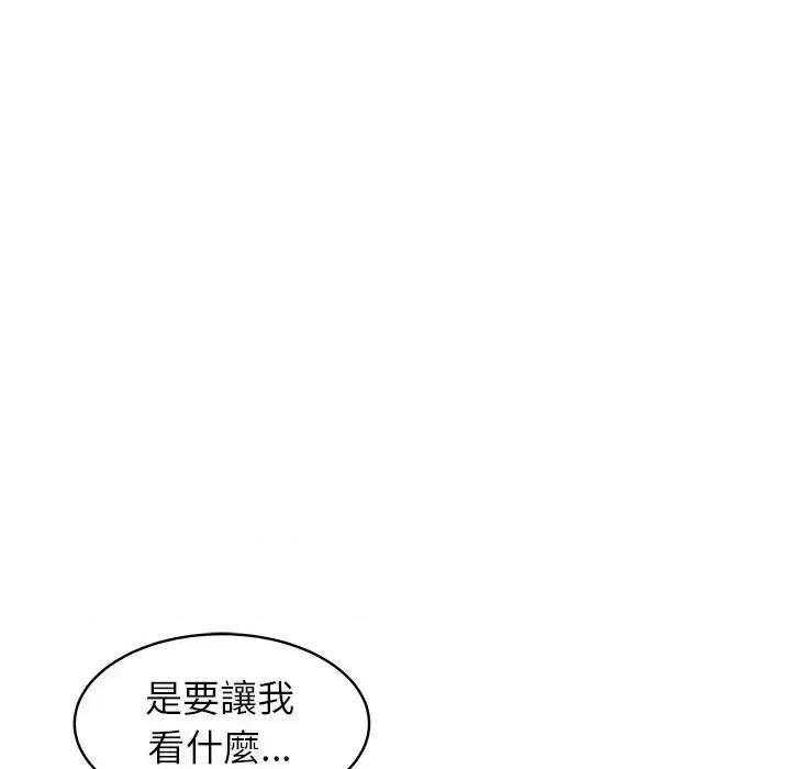 海女 海女-第 6 话 第33页