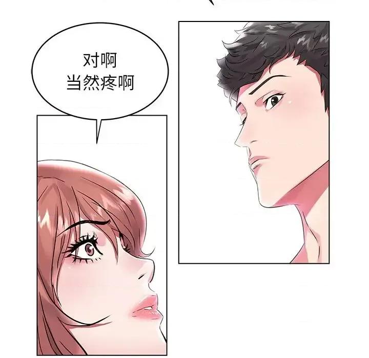 海女 海女-第 6 话 第39页