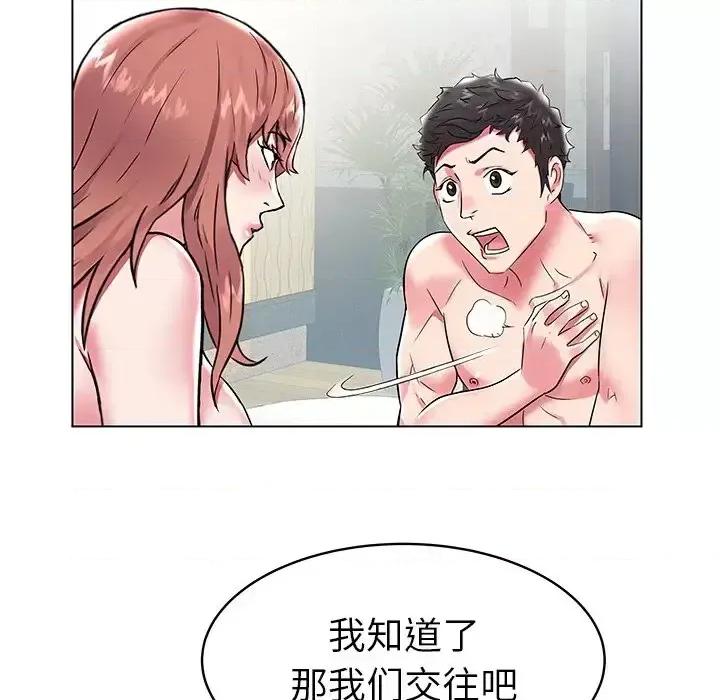 海女 海女-第 6 话 第48页