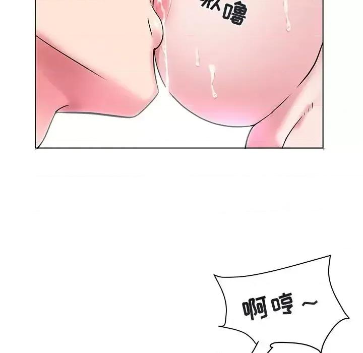海女 海女-第 6 话 第76页