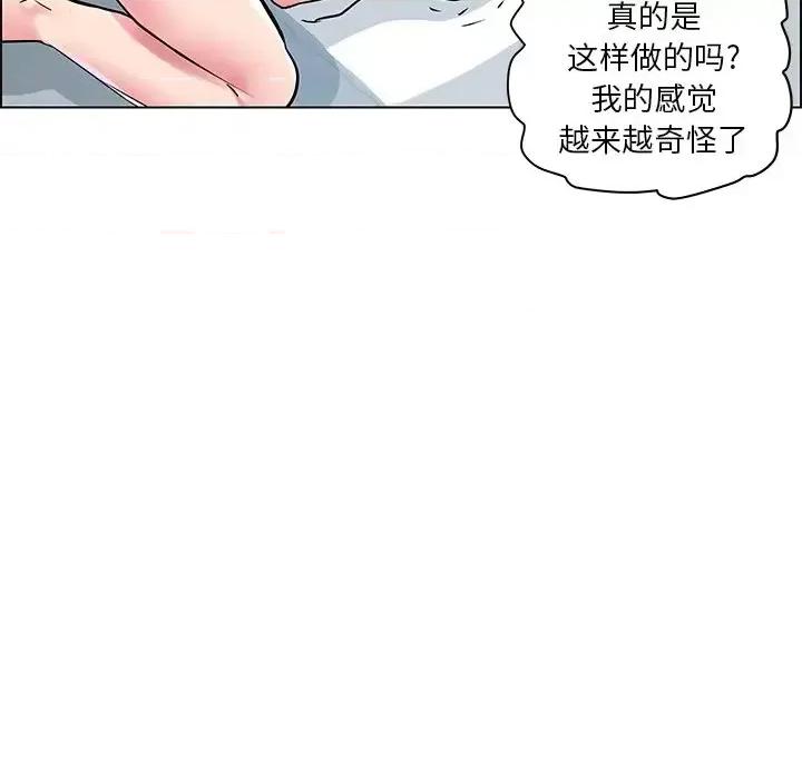 海女 海女-第 6 话 第84页