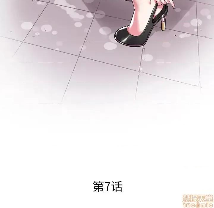 海女 海女-第 7 话 第5页
