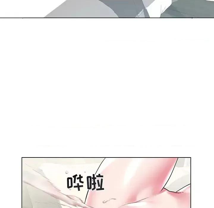 海女 海女-第 7 话 第8页