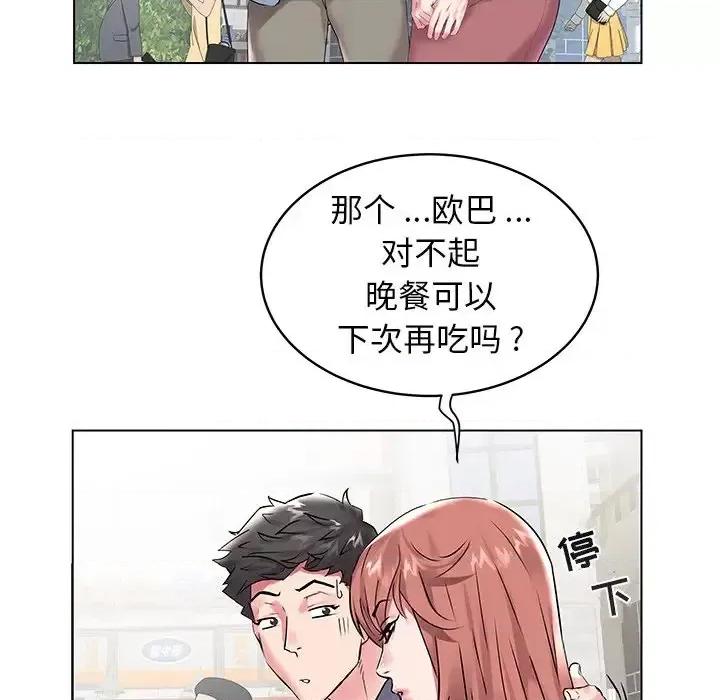 海女 海女-第 7 话 第22页