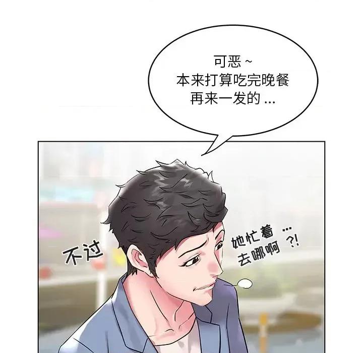 海女 海女-第 7 话 第26页