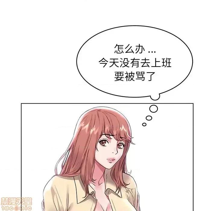 海女 海女-第 7 话 第55页