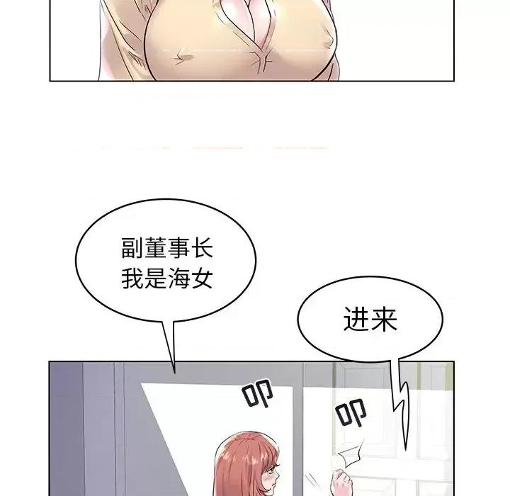 海女 海女-第 7 话 第56页