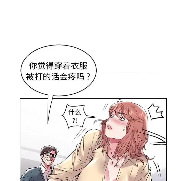 海女 海女-第 7 话 第74页