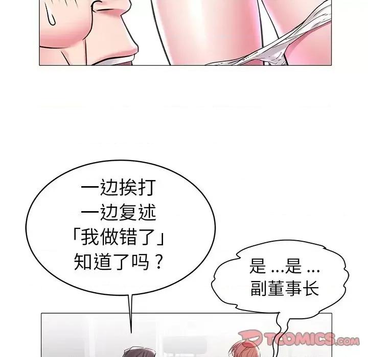 海女 海女-第 7 话 第82页
